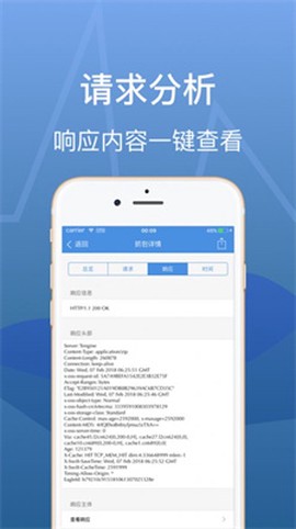 stream抓包图3