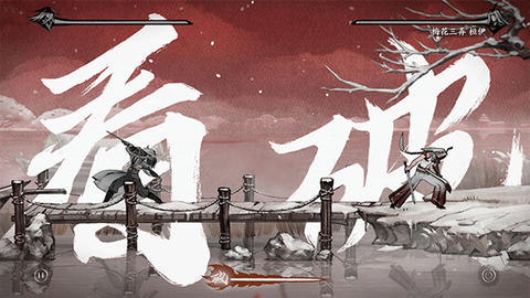曲中剑图3