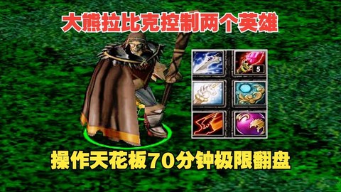 dota如何控制英雄[图1]