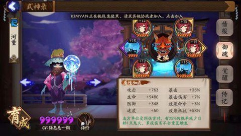 阴阳师河童9层怎么打[图2]