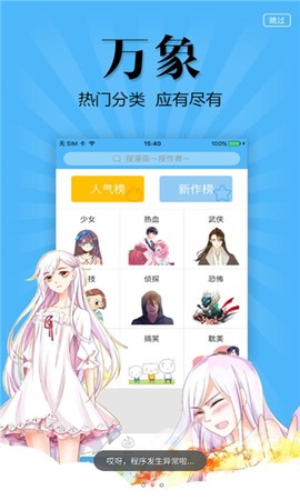 奇妙漫画[图1]