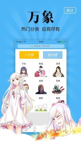 奇妙漫画图3