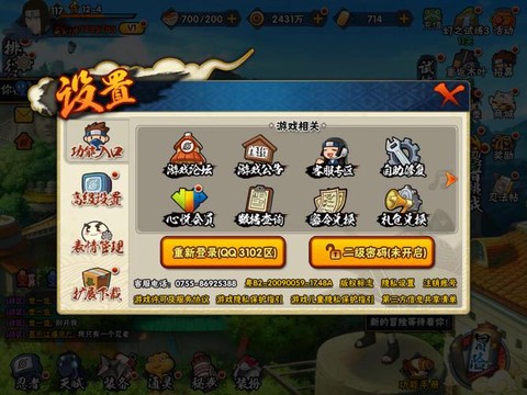 火影飓风传怎么刷元宝[图1]