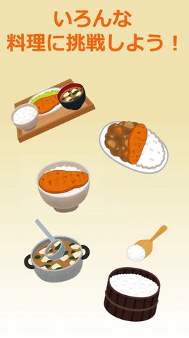 猪排大厨图1