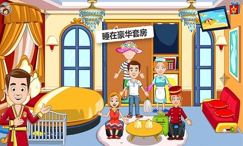 托卡迷你小假期图2