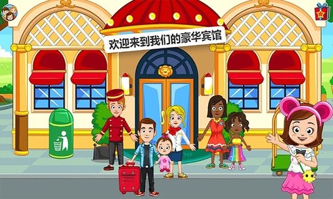 托卡迷你小假期图3