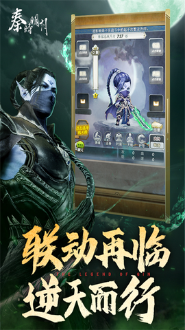 秦时明月卡牌版图2