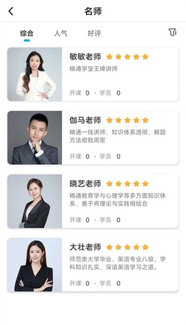 精通学堂图3