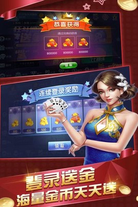 全民真人斗地主[图1]