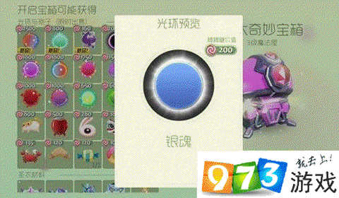 球球大作战怎么卡银魂[图1]