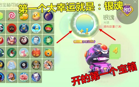 球球大作战怎么卡银魂[图2]