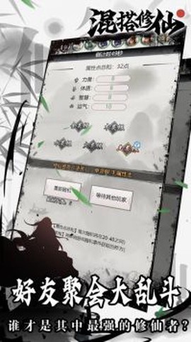 混搭修仙图1