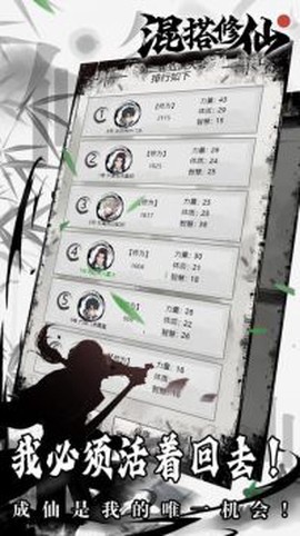 混搭修仙图2