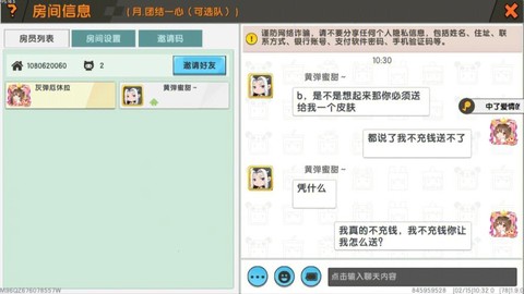 迷你世界怎么举报人[图1]