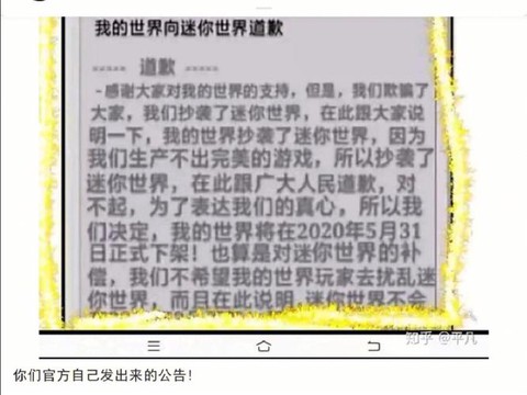 迷你世界怎么举报人[图2]