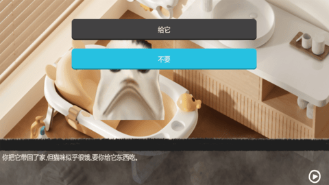 拯救小宠物图1