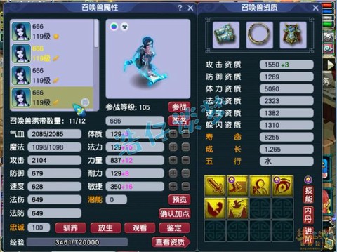 梦幻西游凌波城带什么套装[图1]