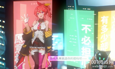 映月城与电子姬[图3]