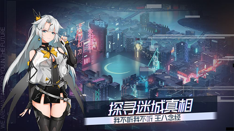 映月城与电子姬图2