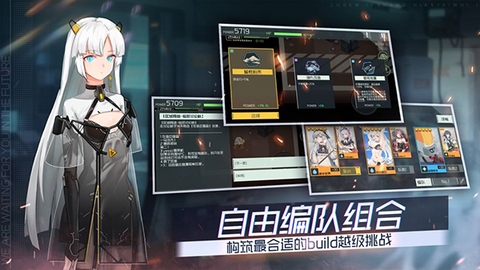 映月城与电子姬图3