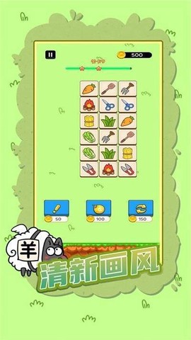 山羊城市大解谜图1