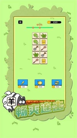 山羊城市大解谜图2