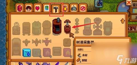 星露谷物语枫糖浆怎么[图1]