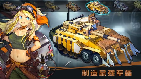 末日帝国：少女军团图1