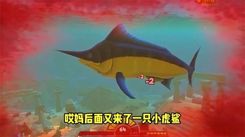 海底猎手图3