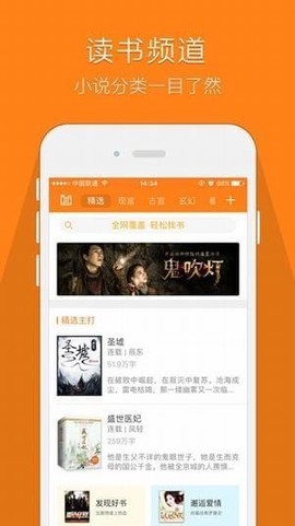 鸠摩搜书图2