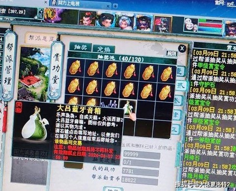 大话西游装备怎么卖[图1]