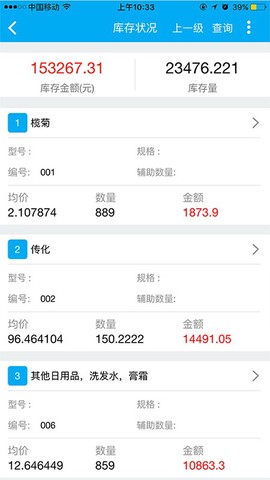 管家婆物联通[图1]