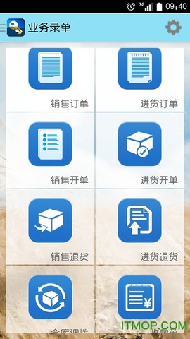 管家婆物联通图1