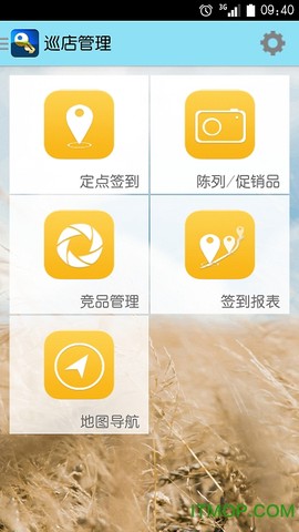 管家婆物联通图2