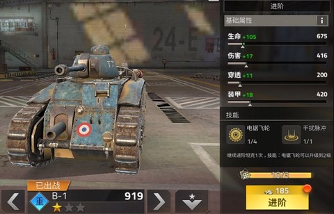 钢铁力量2[图2]