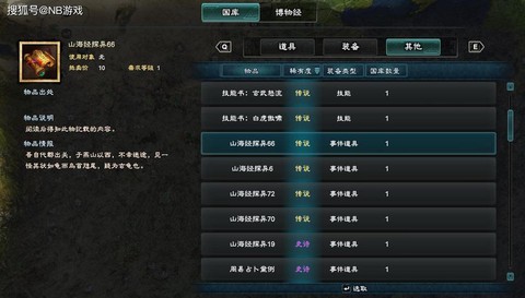 怎么解压三国群英传8[图2]