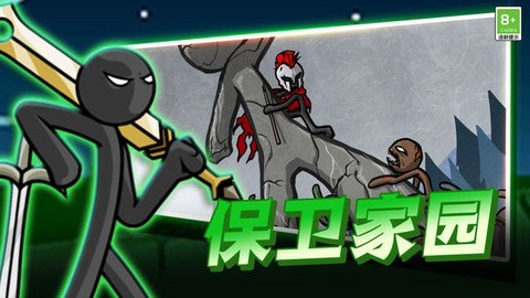 火柴人传奇战争图2