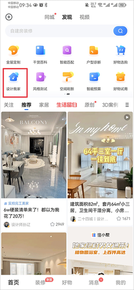 住小帮[图1]
