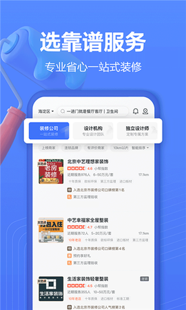 住小帮[图4]