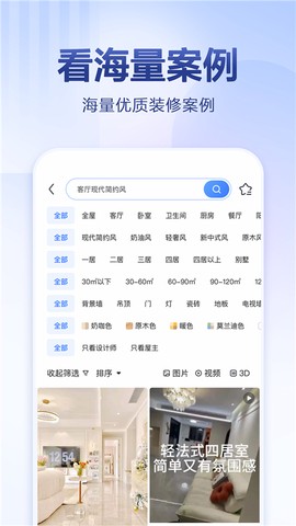住小帮图2