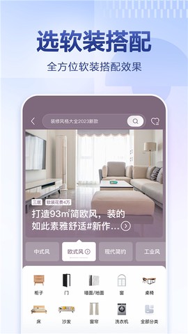住小帮图3