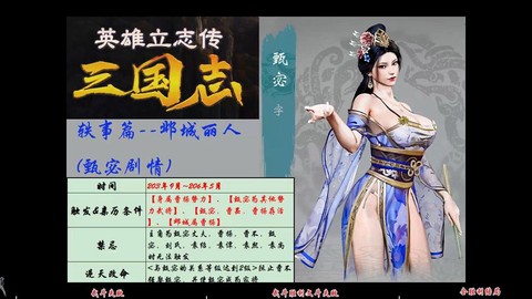 三国志13甄宓怎么娶[图2]