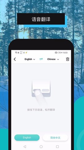 全能翻译图1