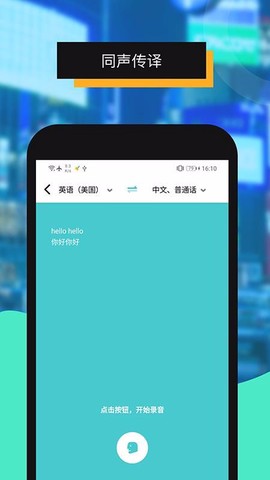 全能翻译图3