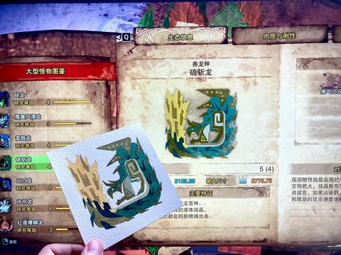 怪物猎人x斩龙怎么打[图2]