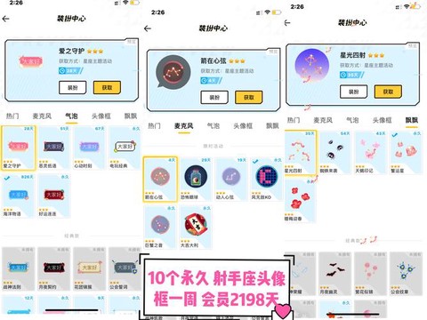 怎么开通狼人杀会员[图2]