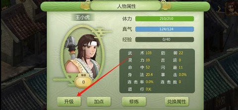 新仙剑奇侠传怎么觉醒[图2]