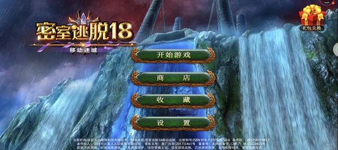 密室逃脱十八关怎么过[图2]
