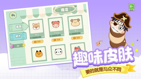 贪吃蛇美食大作战图3