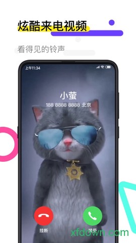 火萤视频壁纸图1
